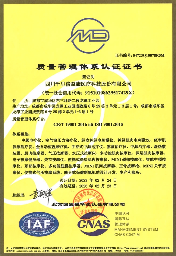 通过ISO9001国际质量体系认证